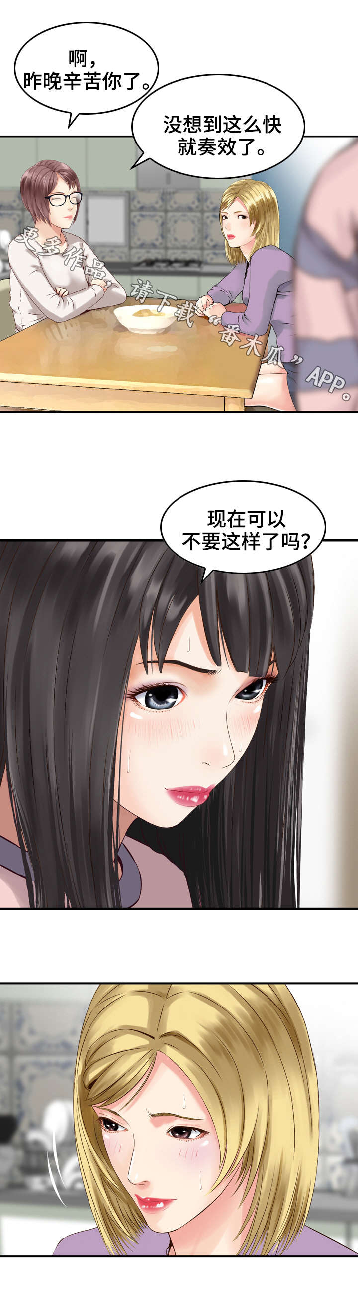 第10话：第10章：关心预览分镜