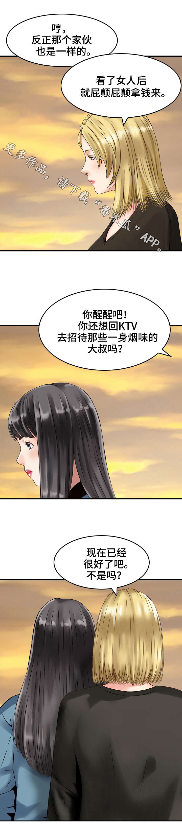 第11话：第11章：受够了预览分镜