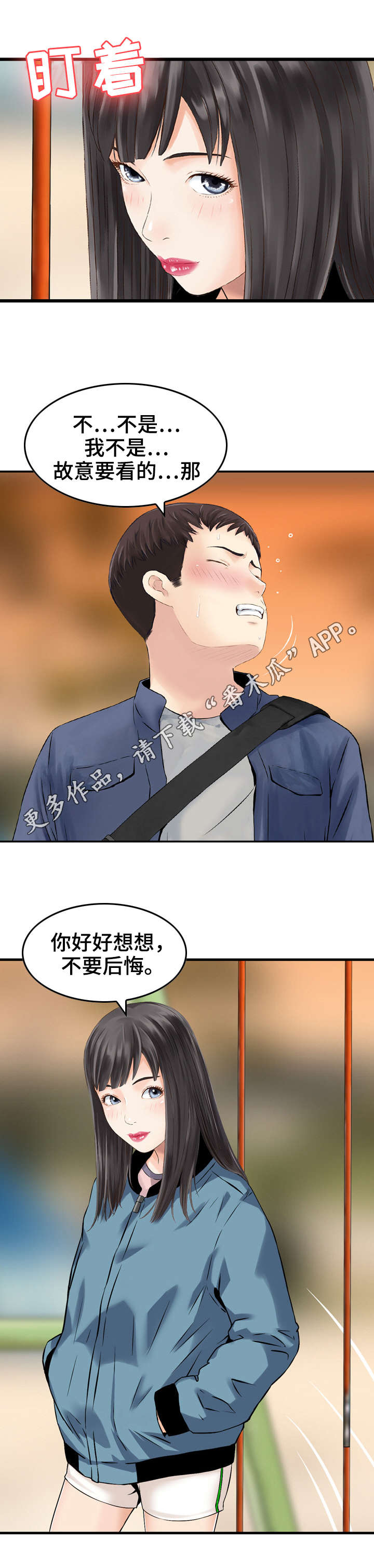 第13话：第13章：同意预览分镜