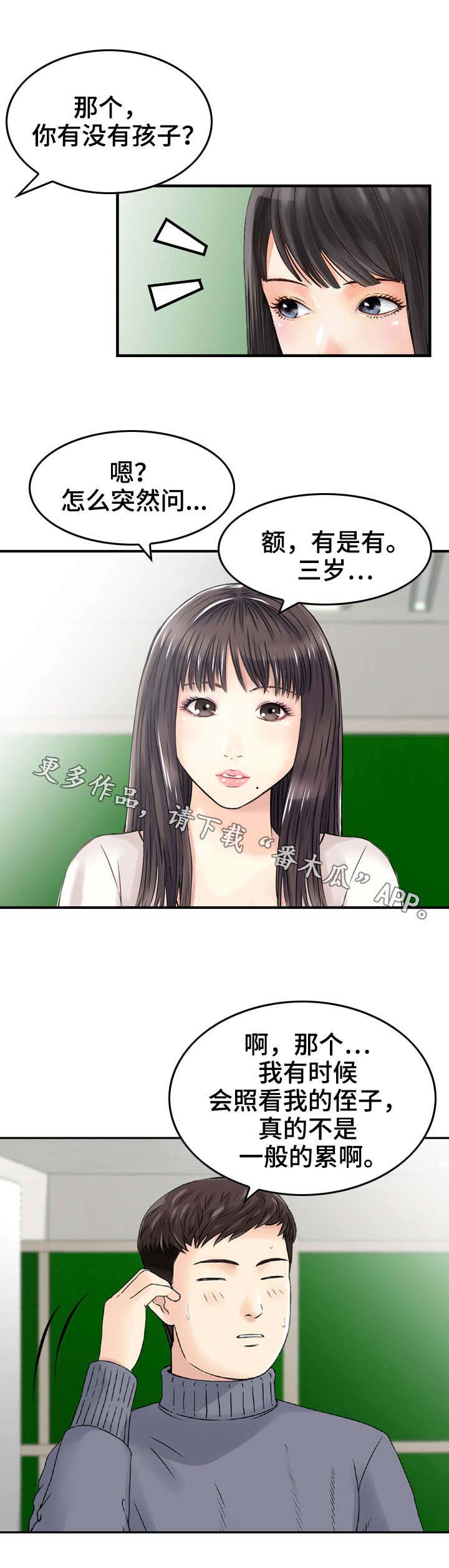 第15话：第15章：诱导预览分镜