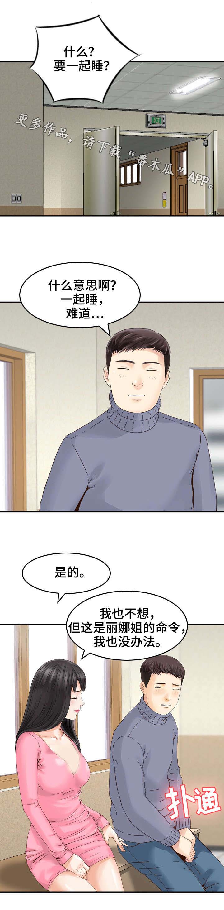 第16话：第16章：心动预览分镜