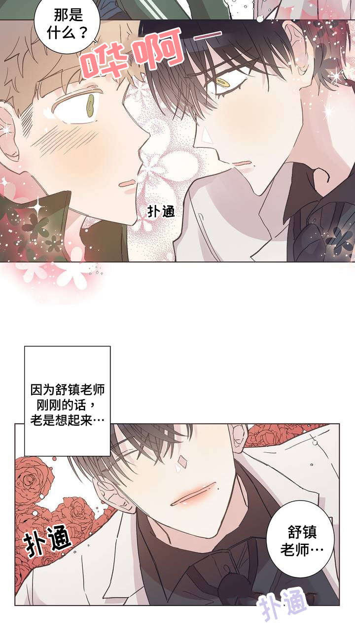 第3话：第3章：抽筋预览分镜