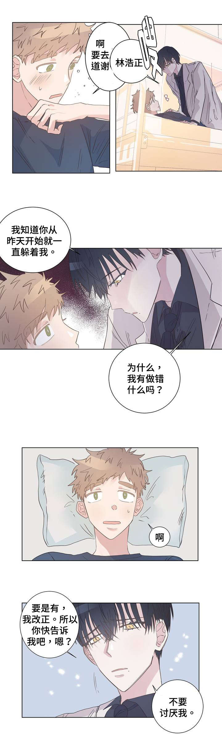 第4话：第4章：按摩预览分镜