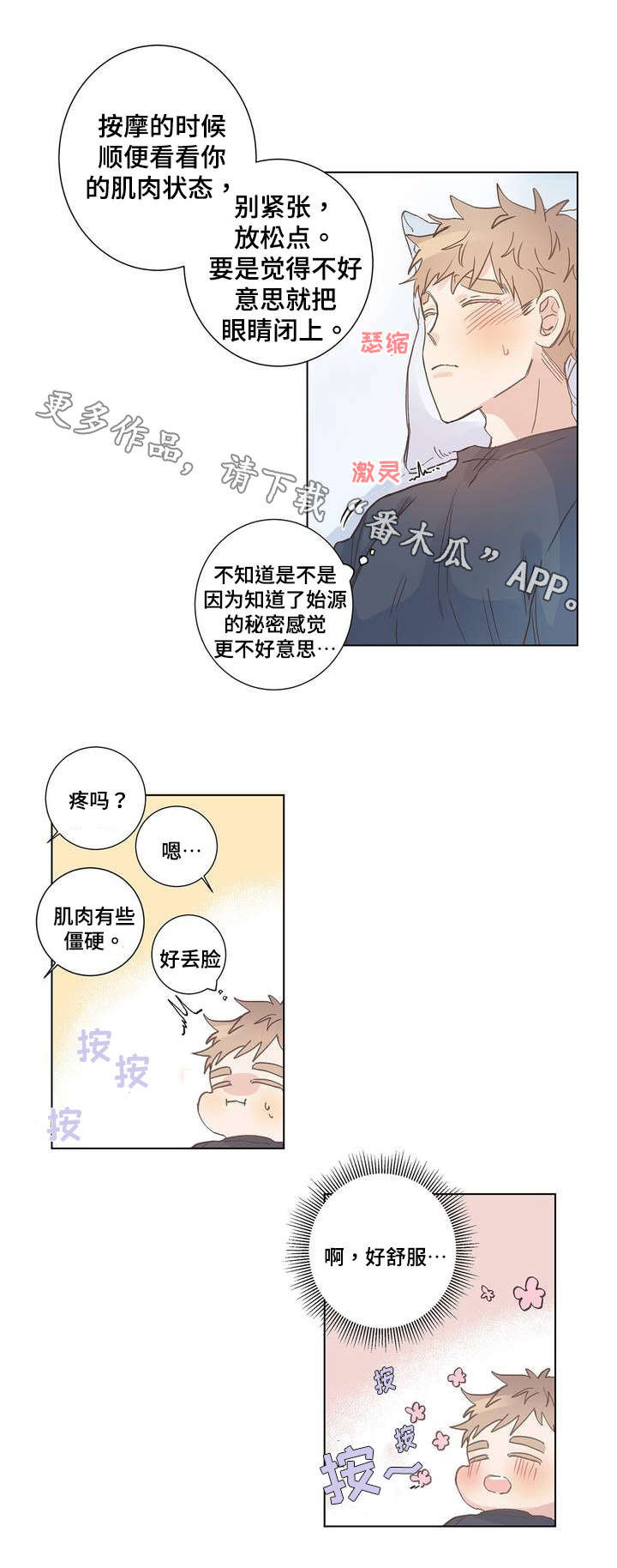 第5话：第5章：答案预览分镜