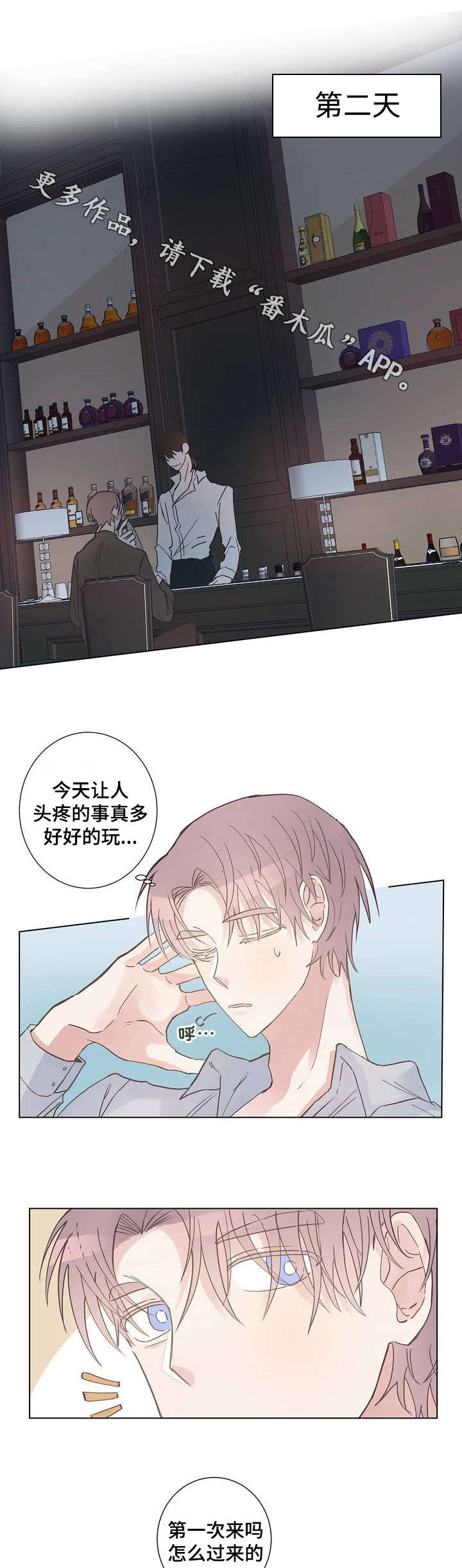 第6话：第6章：巧遇预览分镜