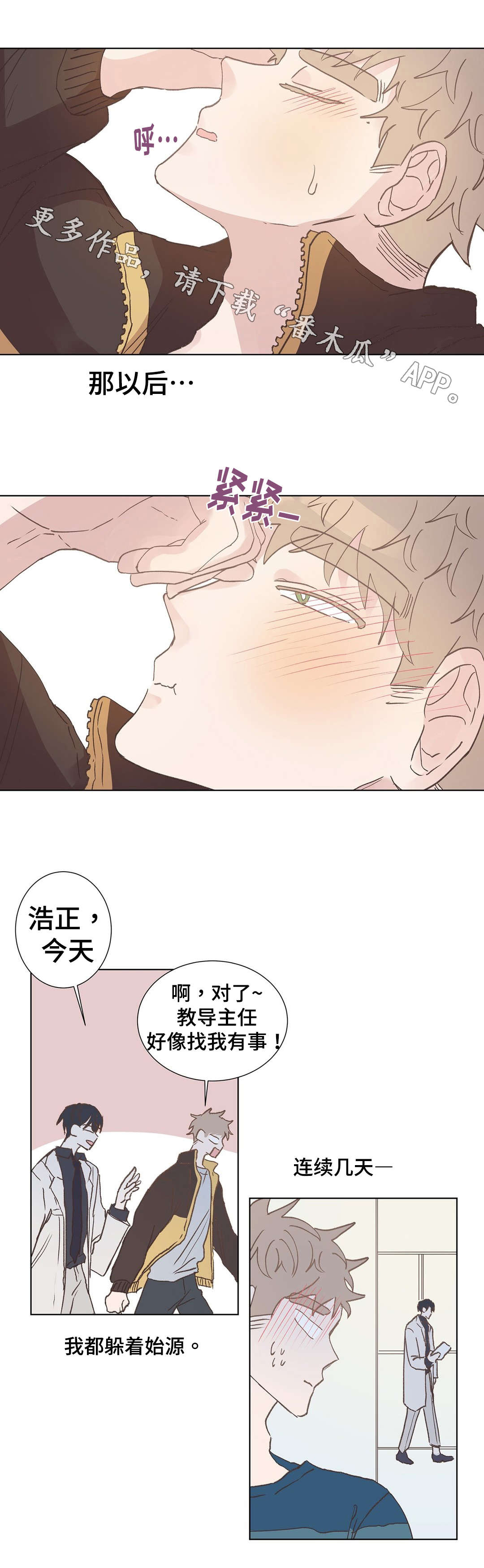 第8话：第8章：逃避预览分镜