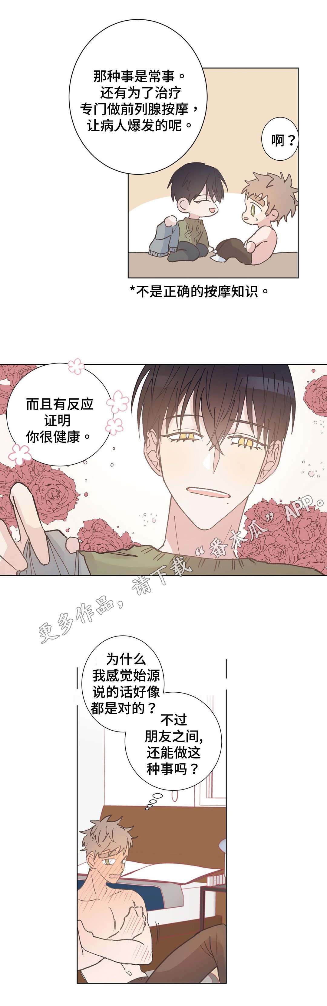 第10话：第10章：胡思乱想预览分镜