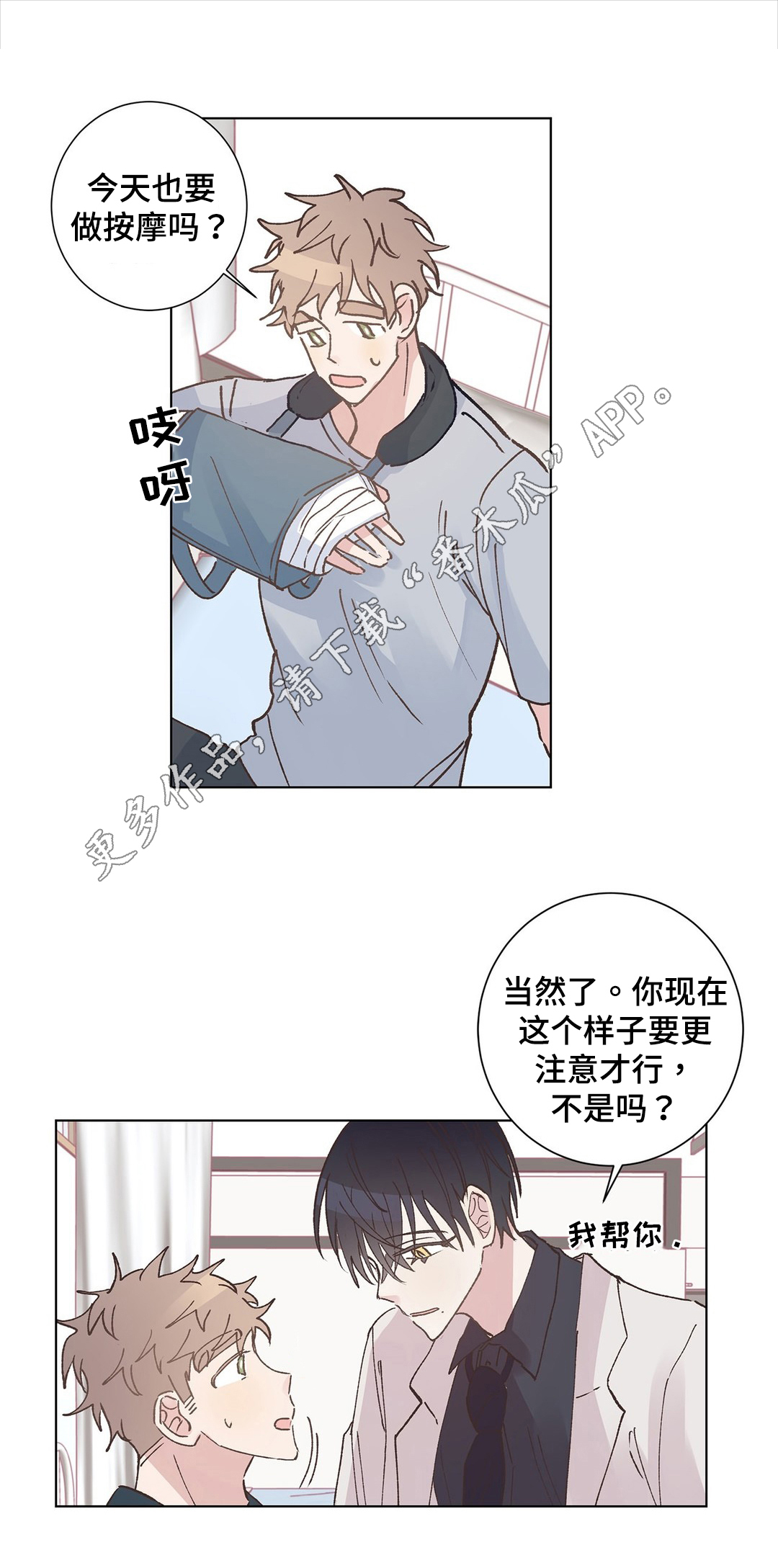 第12话：第12章：道具预览分镜