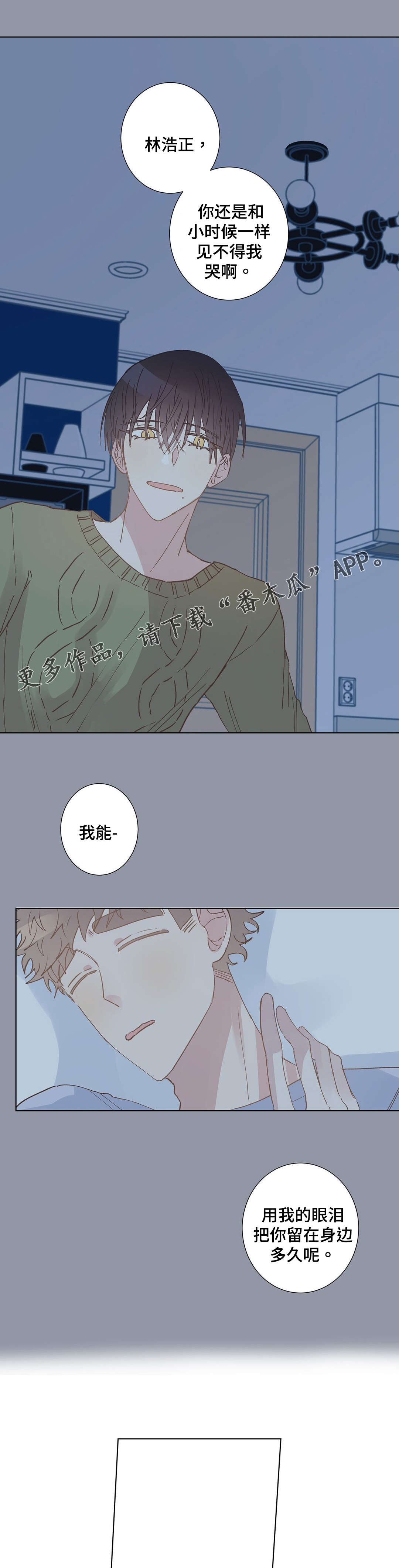 第13话：第13章：帮助预览分镜
