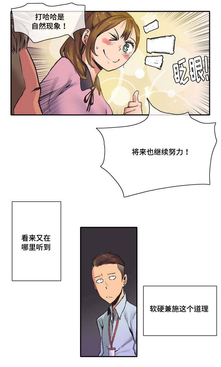 第3话：第3章：前辈预览分镜