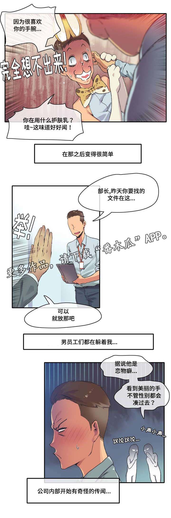 第5话：第5章：喝一杯预览分镜