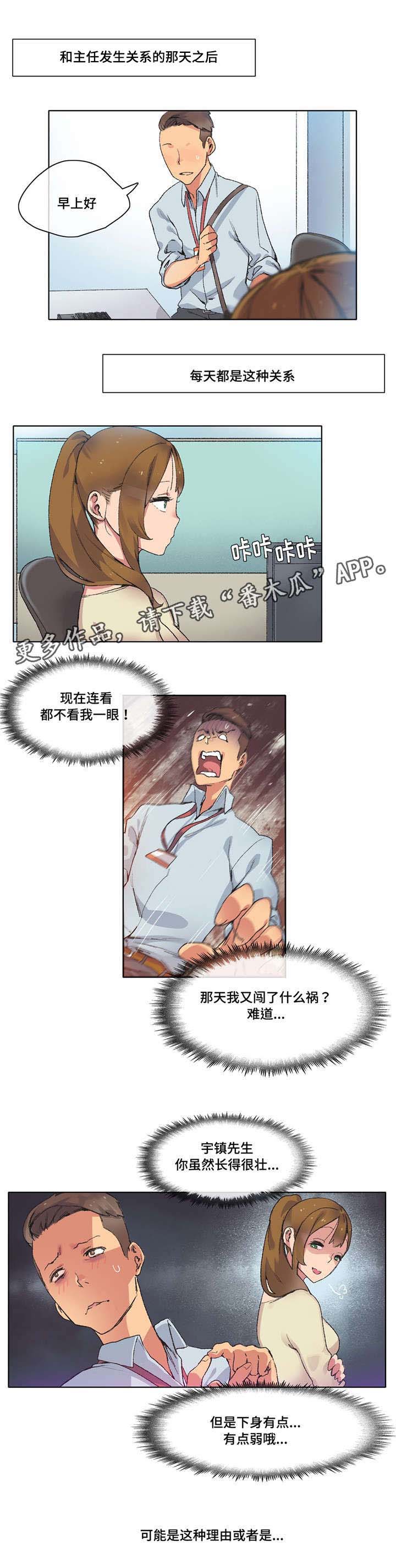 第7话：第7章：我很抱歉预览分镜