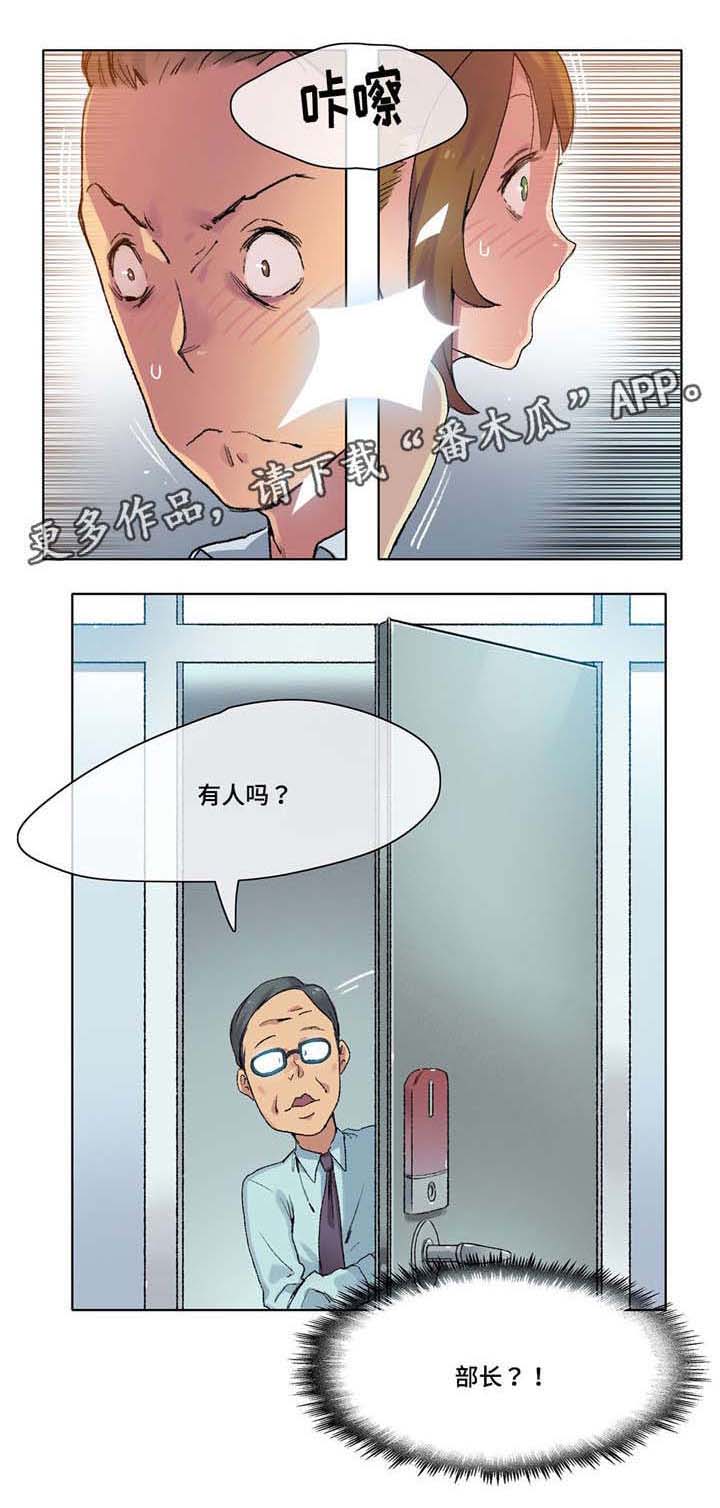 第8话：第8章：小心腰椎预览分镜