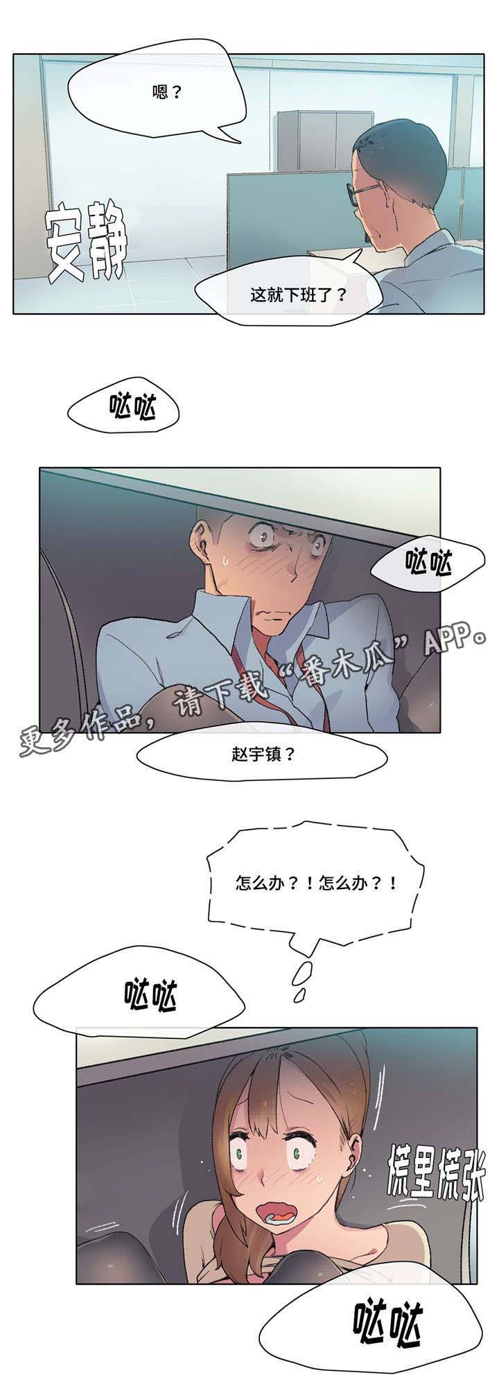 第9话：第9章：差点出事预览分镜