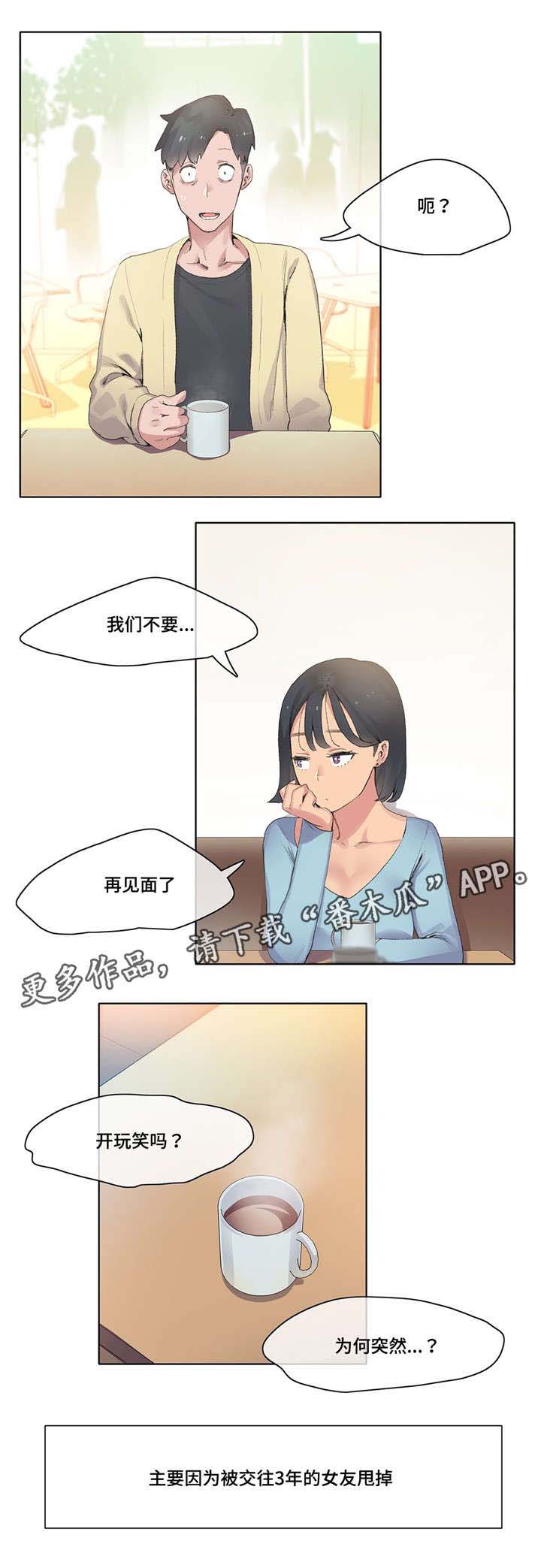 第10话：第10章：游戏宅预览分镜