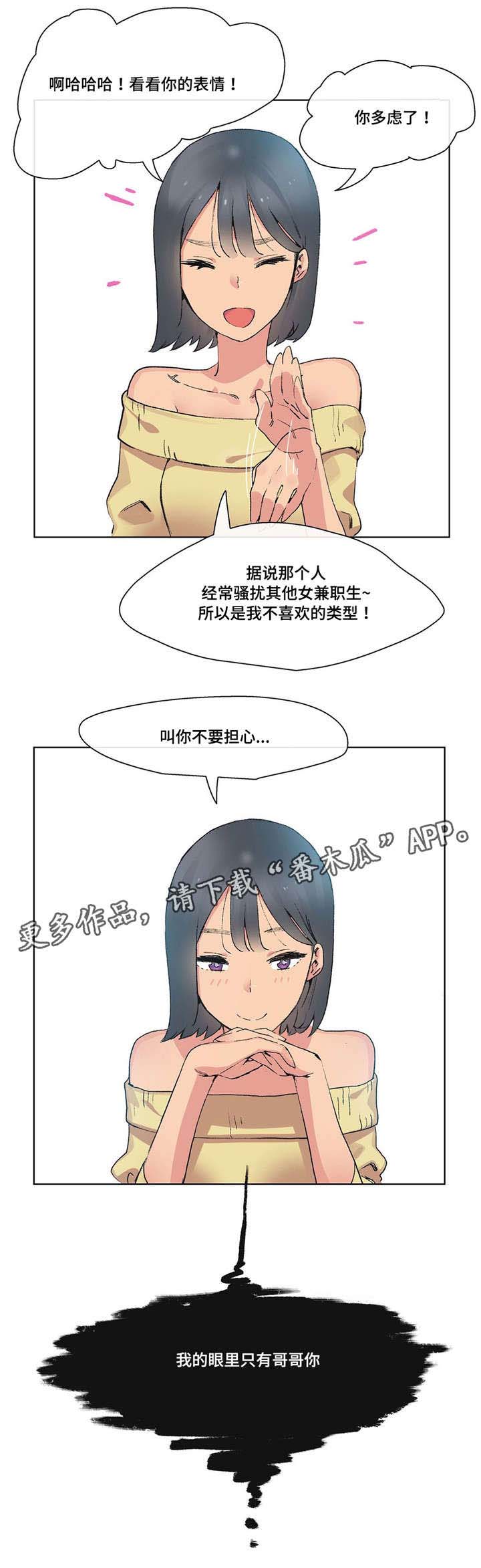 第11话：第11章：想象力预览分镜