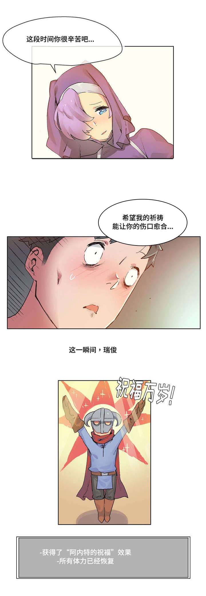 第12话：第12章：不一样的Buff预览分镜