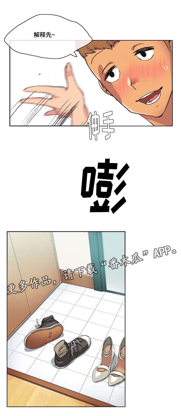 第14话：第14章：来吧预览分镜