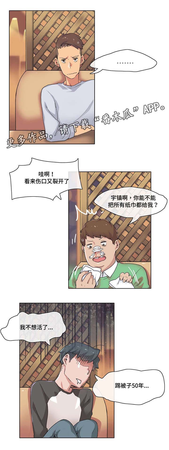 第15话：第15章：肉食动物预览分镜