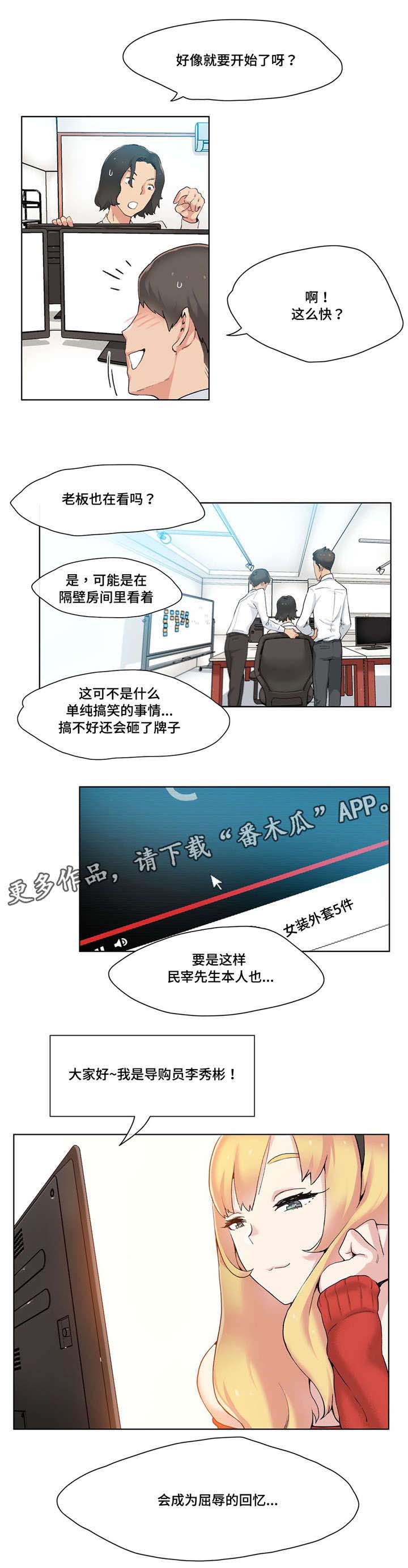 第18话：第18章：有约了预览分镜