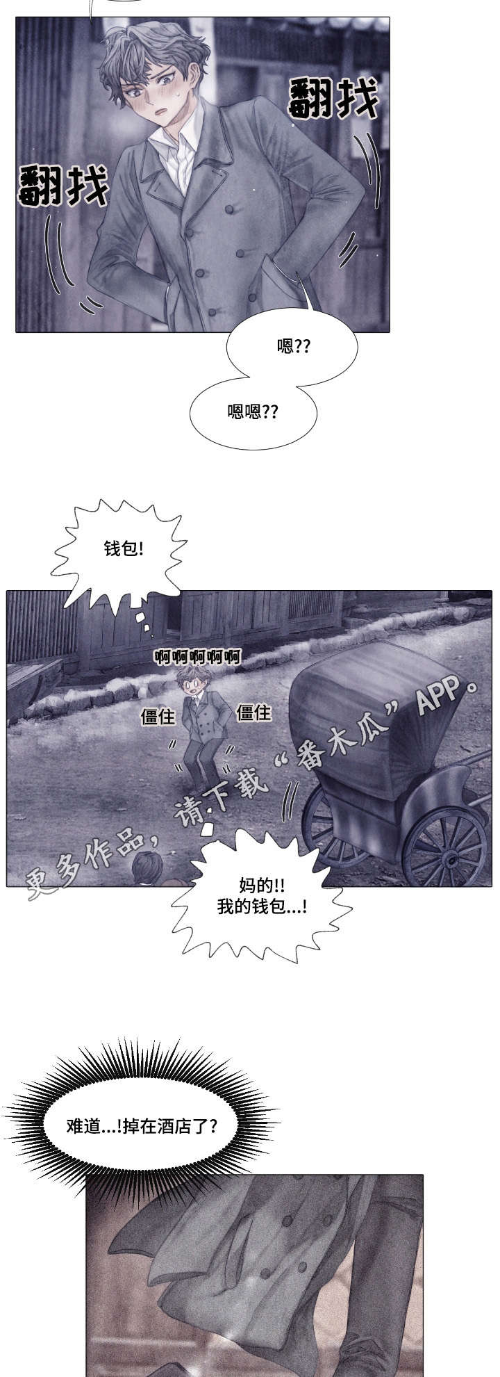第6话：第6章：少爷预览分镜