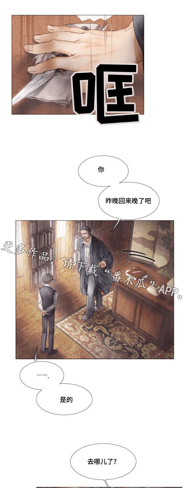第9话：第9章：说谎预览分镜