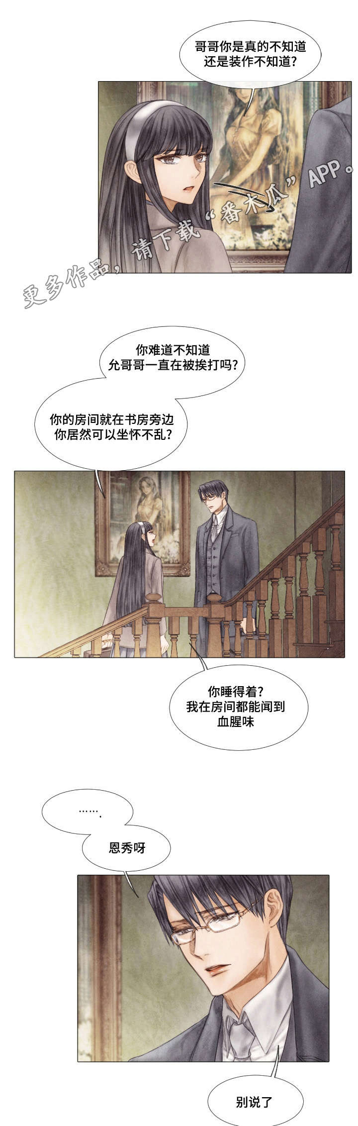 第11话：第11章：报答预览分镜
