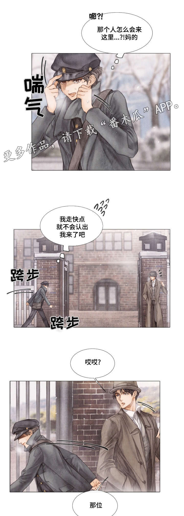 第13话：第13章：找上门预览分镜