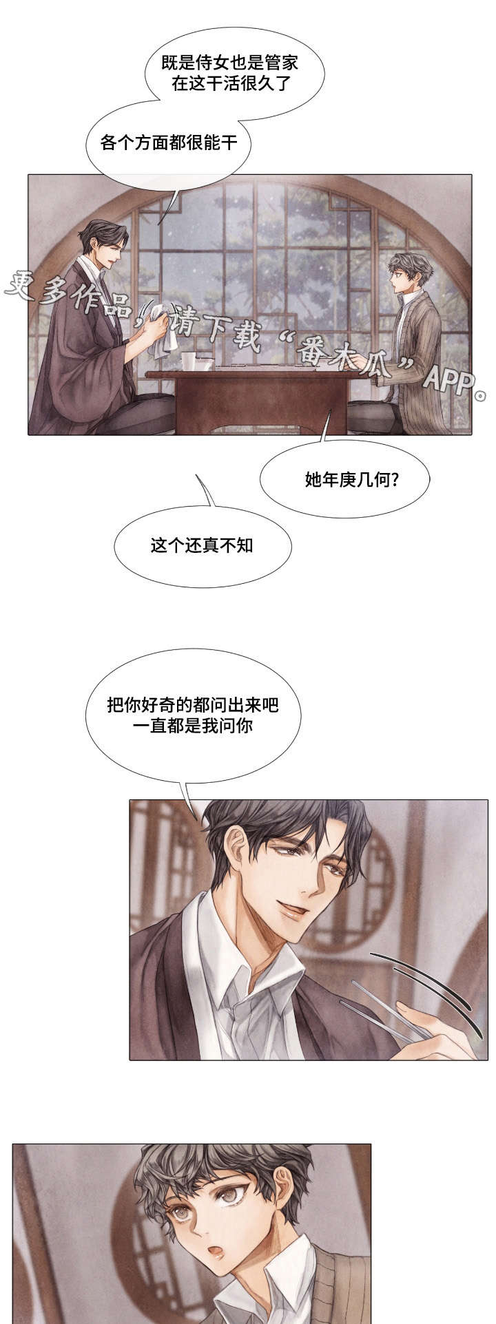 第16话：第16章：了解预览分镜