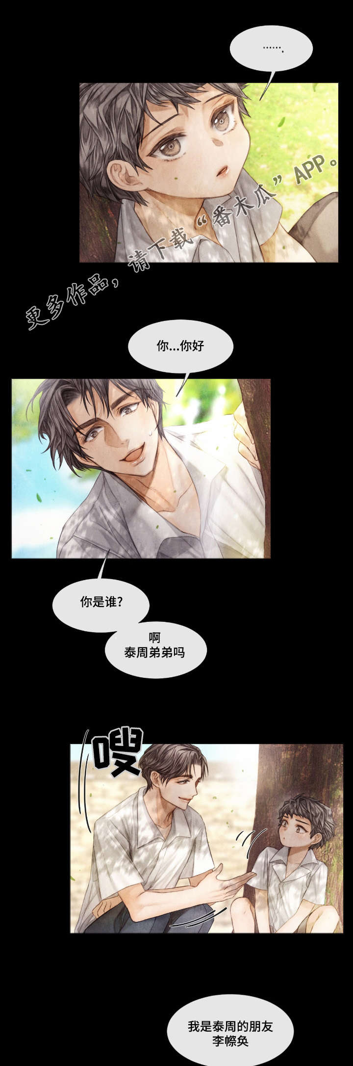 第17话：第17章：伪善预览分镜