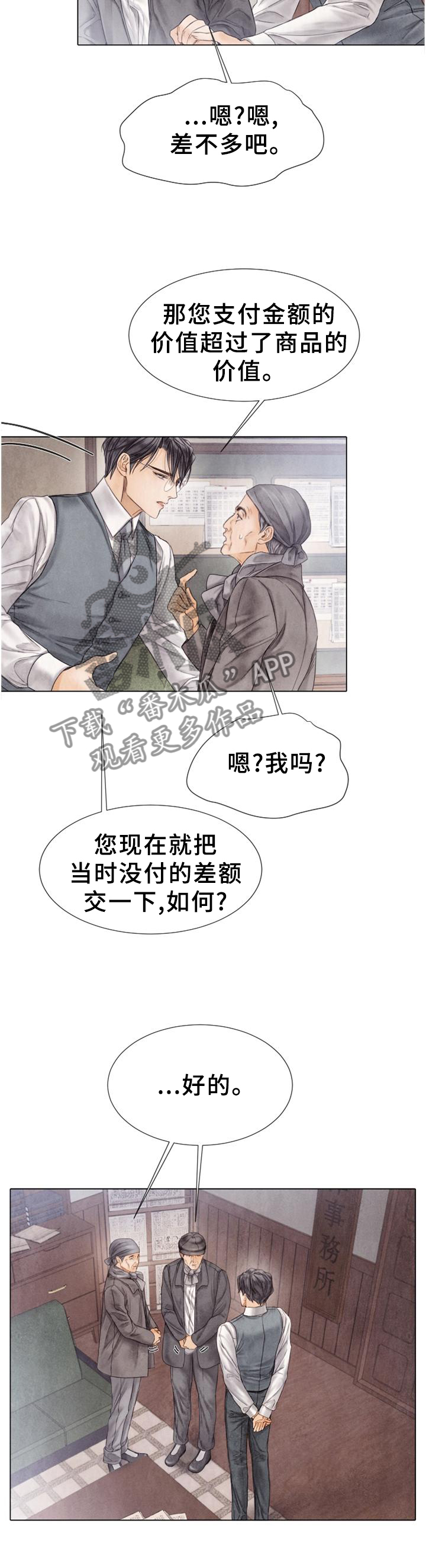 第143章:回家【完结】