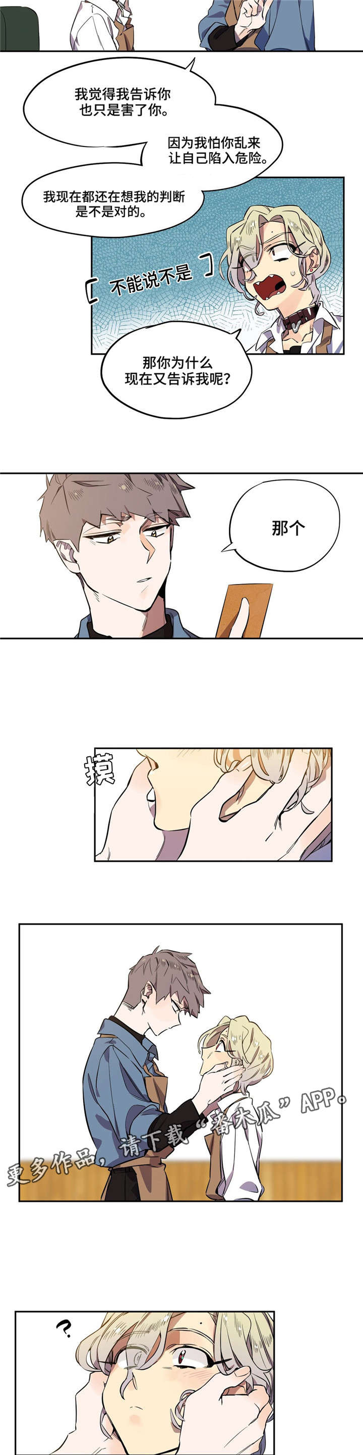 第8话：第8章：没什么不敢预览分镜
