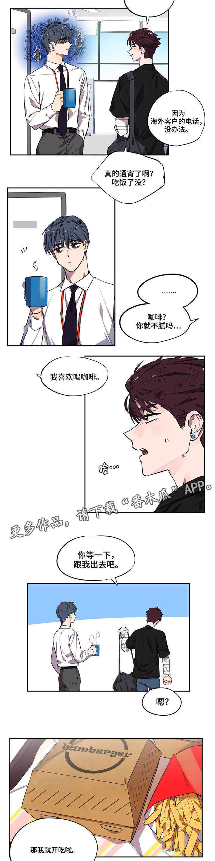 第9话：第9章：再遇预览分镜