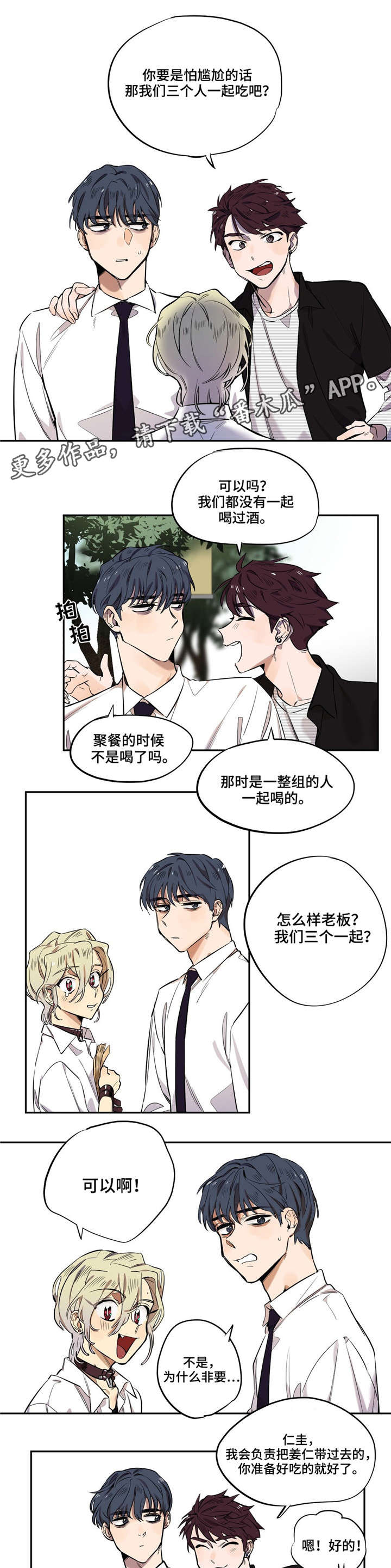 第10话：第10章：一见钟情预览分镜