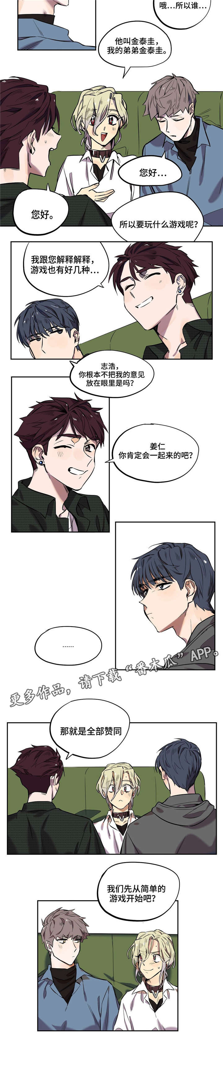 第11话：第11章：邀约预览分镜