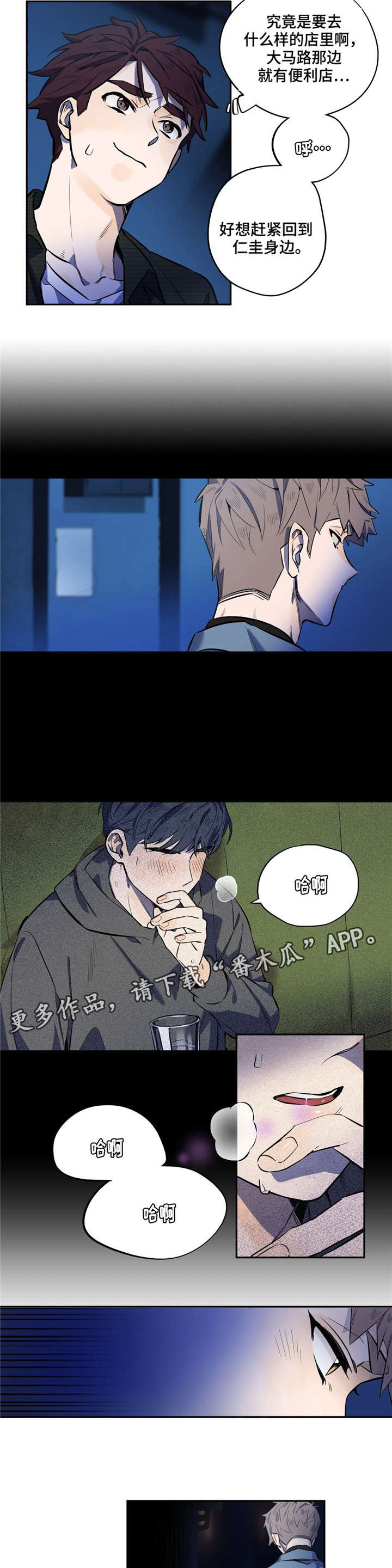 第13话：第13章：口渴预览分镜