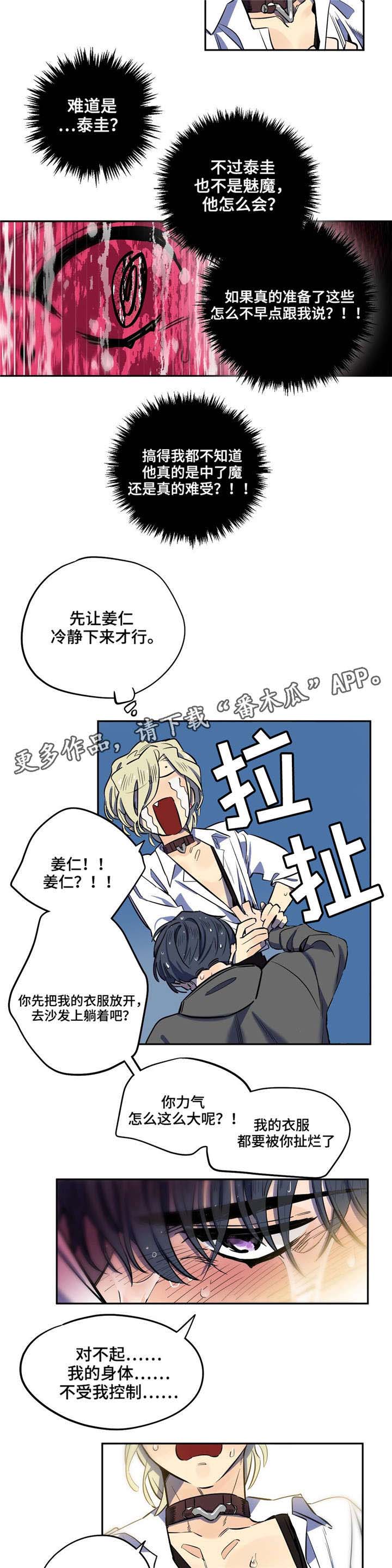 第14话：第14章：魔咒症状预览分镜