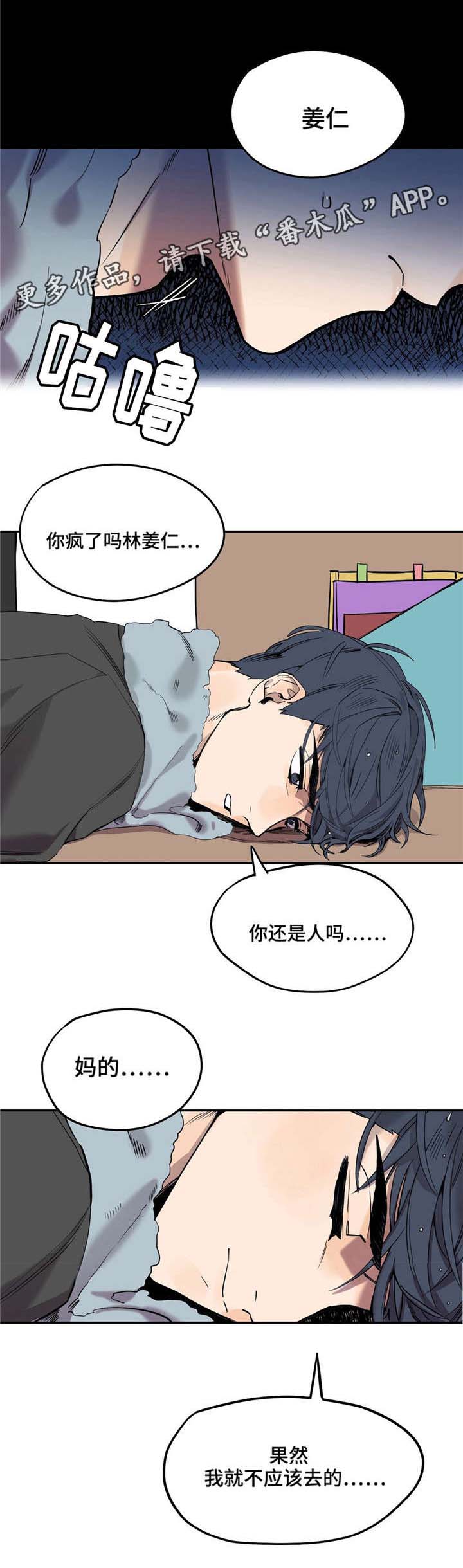 第17话：第17章：还是人吗预览分镜