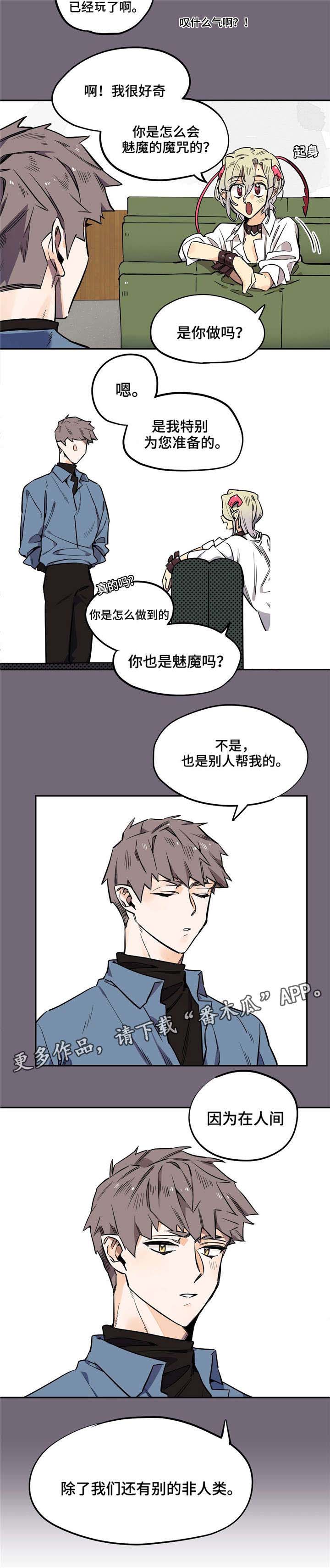 第18话：第18章：我很喜欢你啊预览分镜