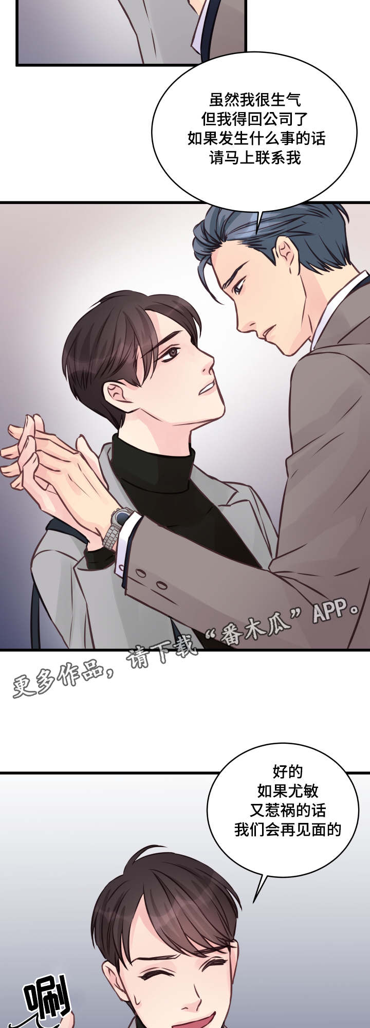 第9话：第9章：还没结束预览分镜