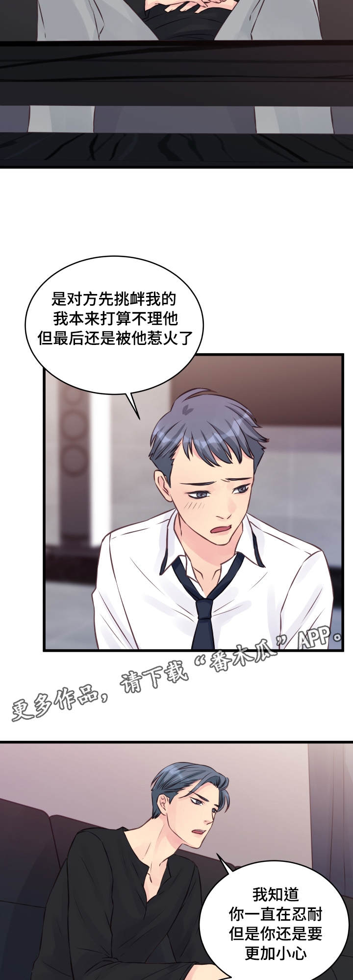 第11话：第11章：奇怪的房间预览分镜