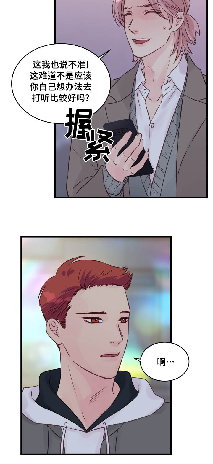 第13话：第13章：堵门预览分镜