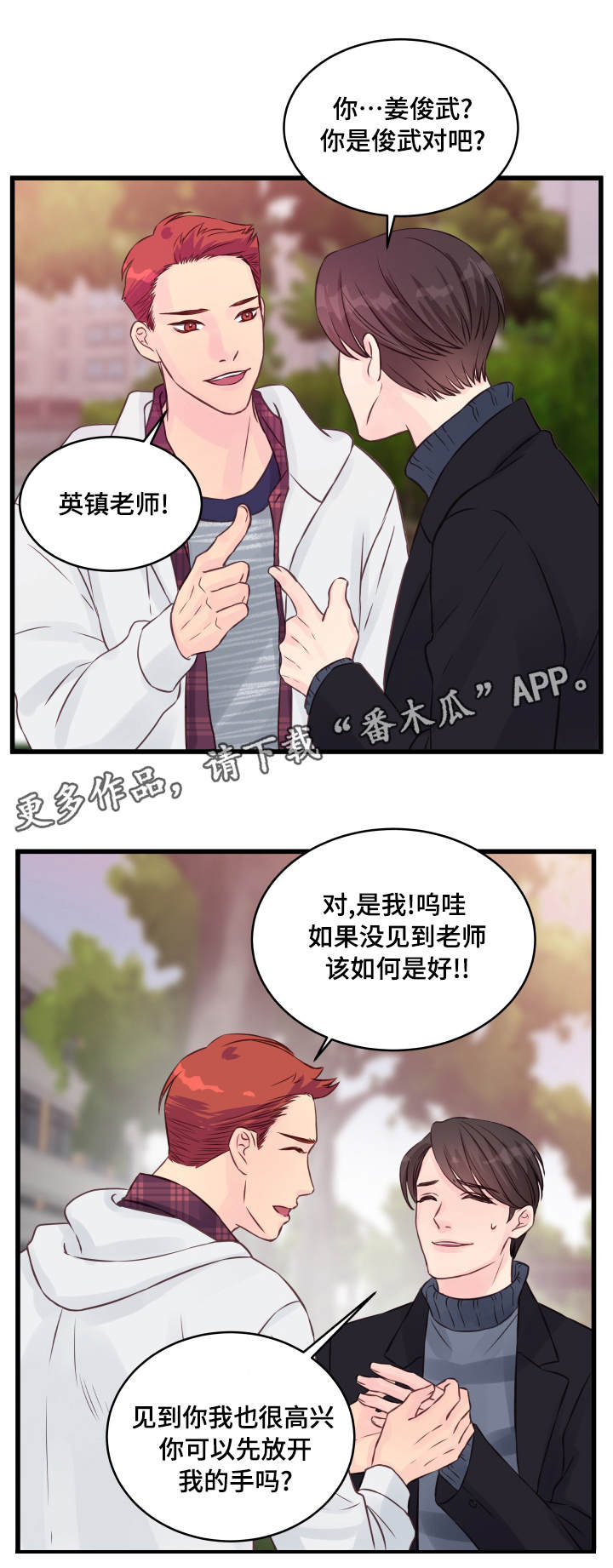 第14话：第14章：他是谁预览分镜