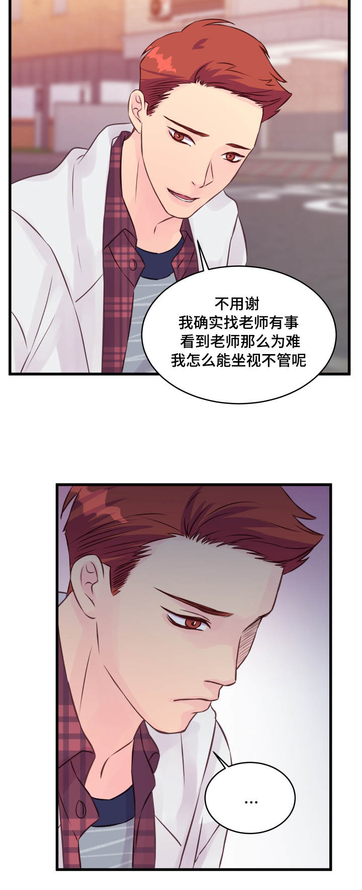 第15话：第15章：态度预览分镜