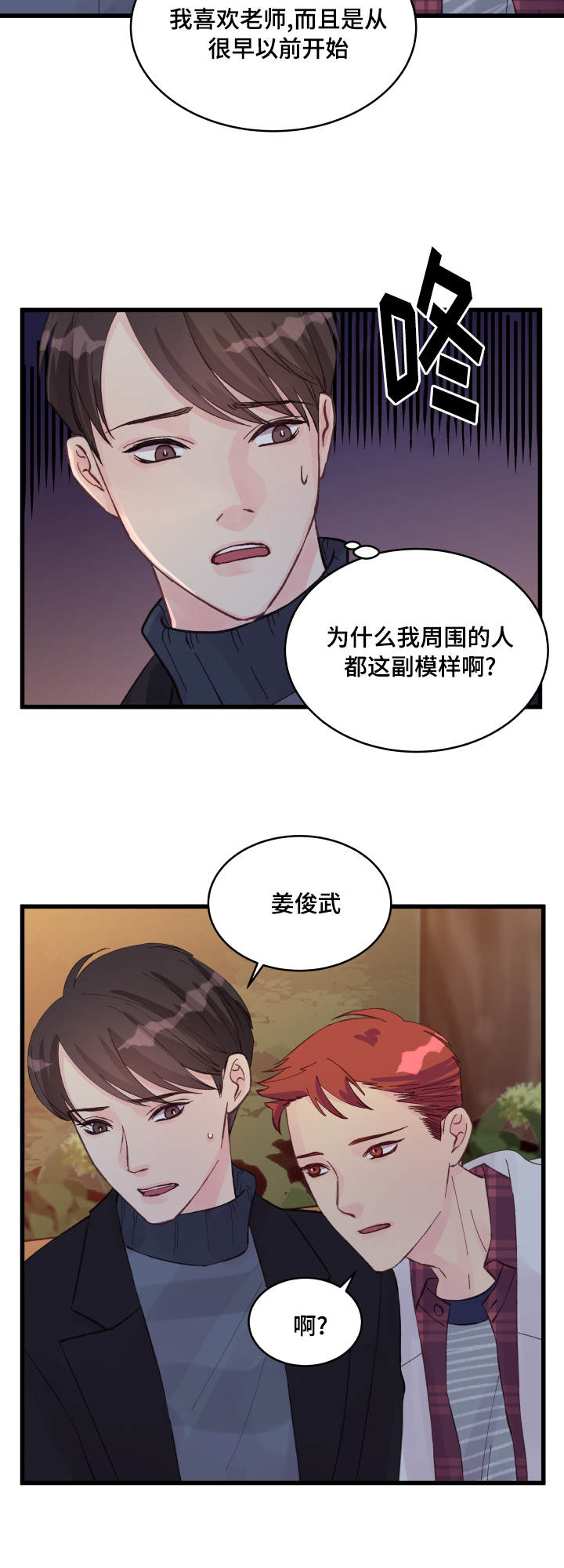 第18话：第18章：疯了吧预览分镜