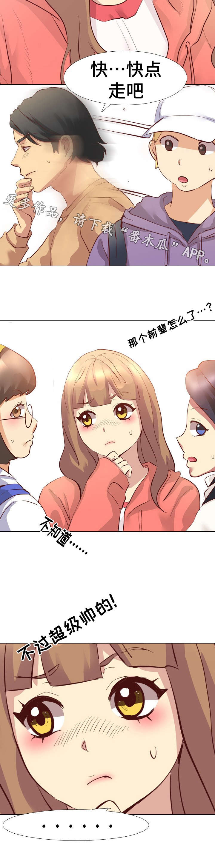第5话：第5章：聚会预览分镜
