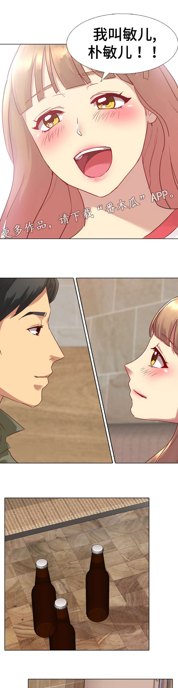 第6话：第6章：邀请预览分镜