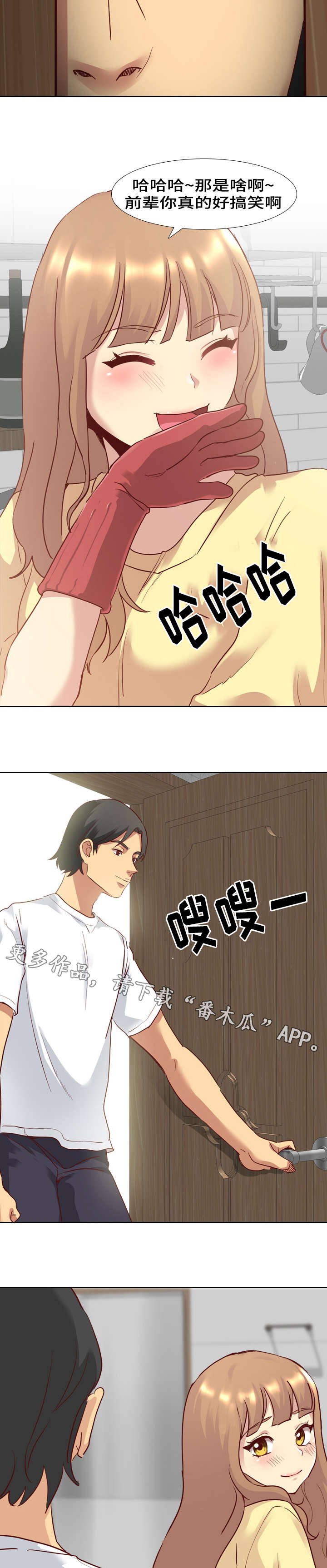 第8话：第8章：洗碗预览分镜