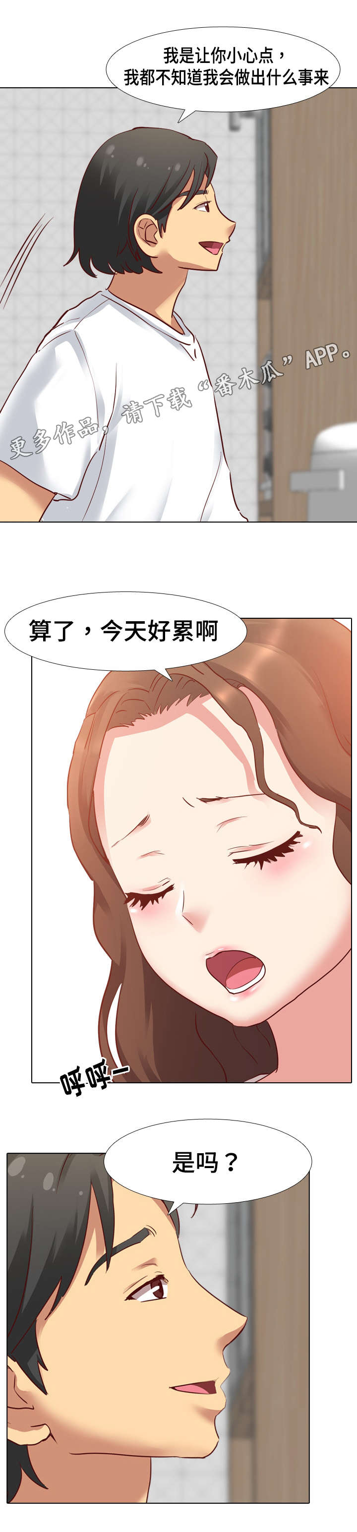第10话：第10章：短时间不联系预览分镜