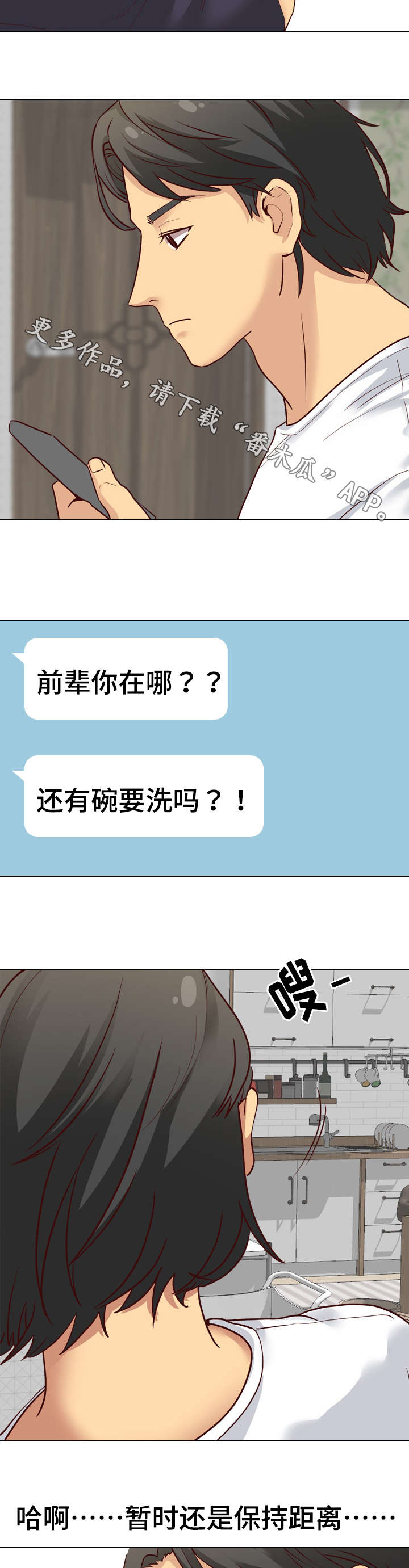 第11话：第11章：来我家预览分镜
